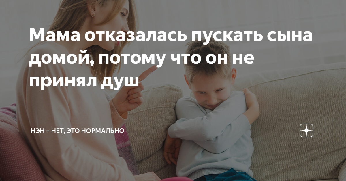 Мать отдает сына в детский дом. Красивые стихи про родителей. Мать отказалась от ребенка. Мама не отказала друзьям. Цитаты про детей которые обижают родителей.
