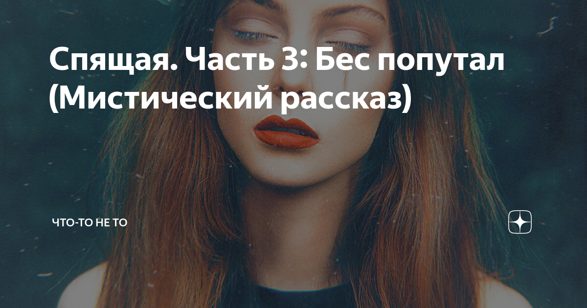 Мистический рассказ это
