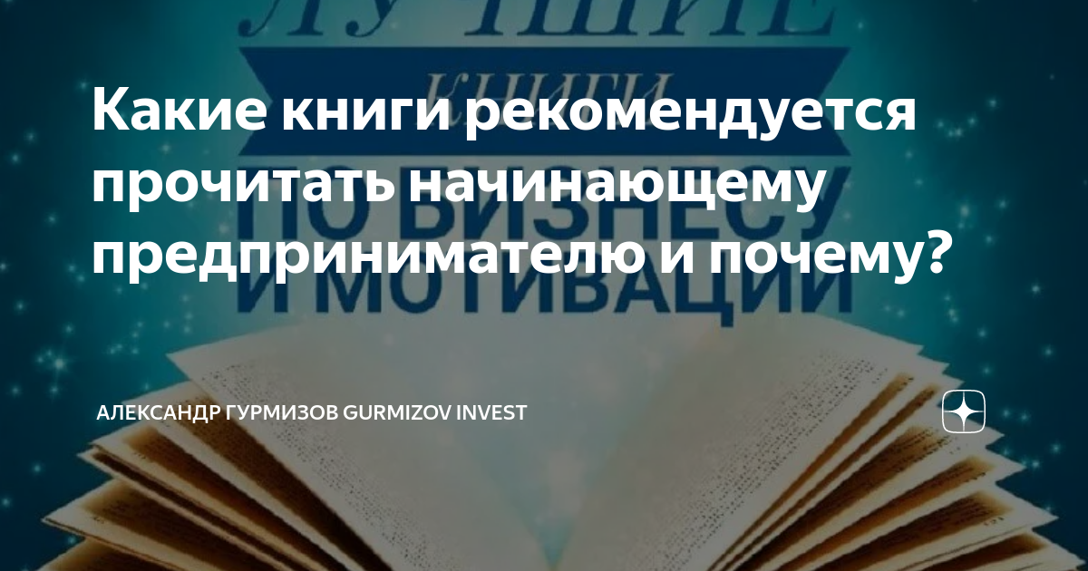 Современные книги. Книг веб дизайнера. Методика нлп в психологии. Какие книги прочитать начинающему. Книга для начинающих.