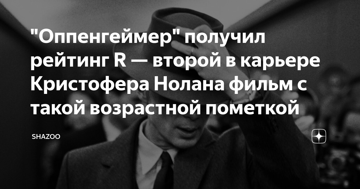 Физик роберт оппенгеймер. Физик роберт оппенгеймер. Оппенгеймер ограничения. Роберт оппенгеймер. Гарри фредерик оппенгеймер.