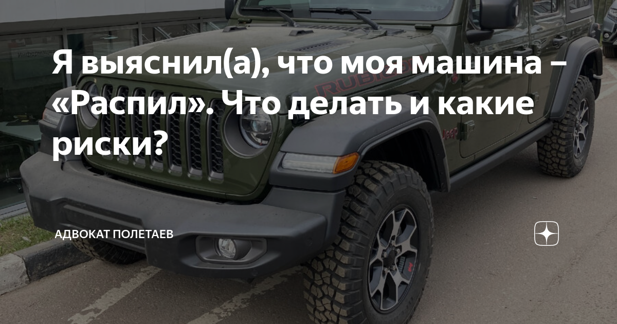 Машина распил это