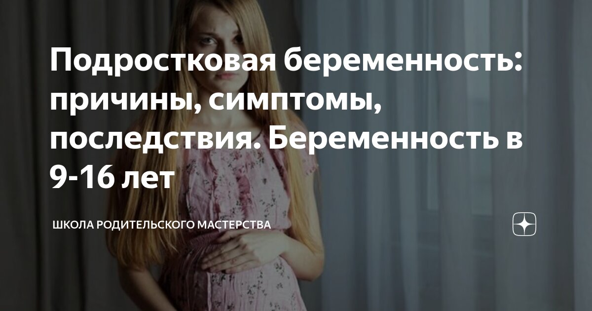 Почему можно не заметить беременность до самых родов? | Москва