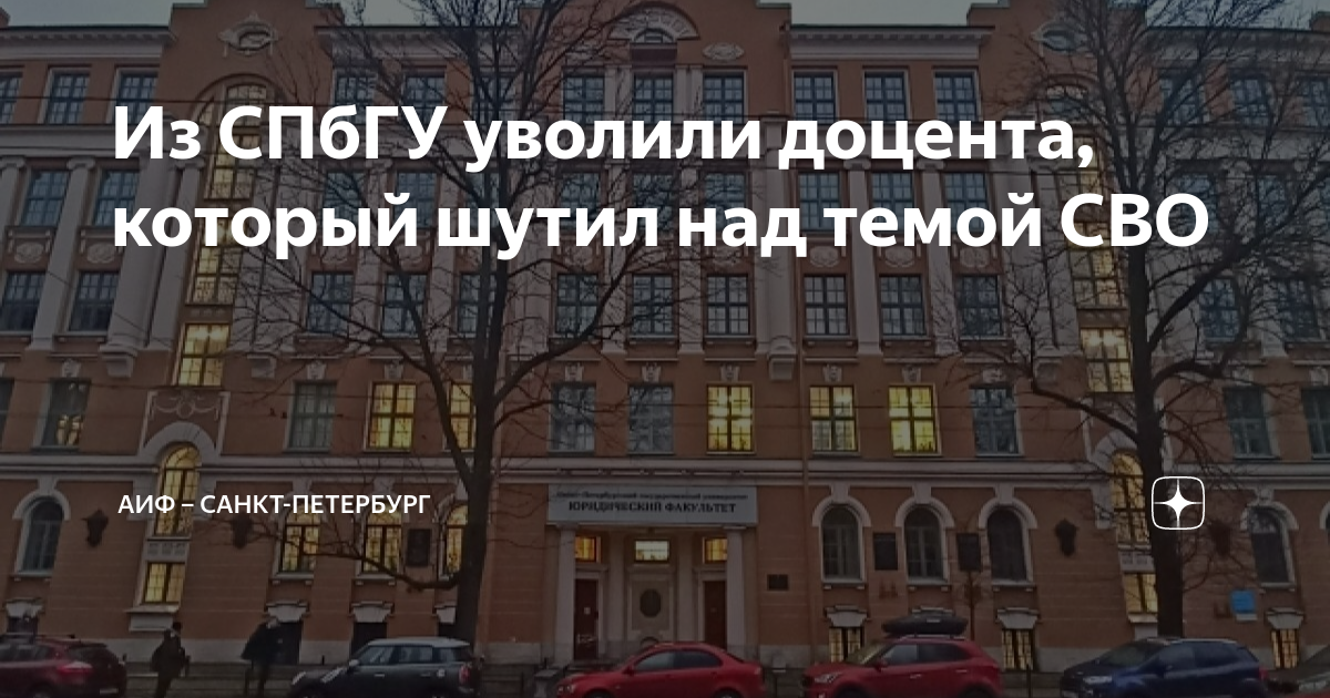 Доцентом белоусовым