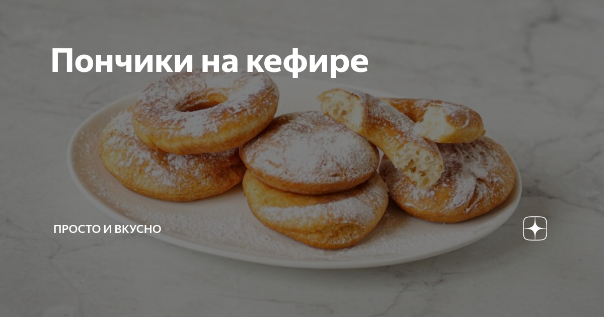 Рецепты тающих во рту пончиков в домашних условиях!🍩