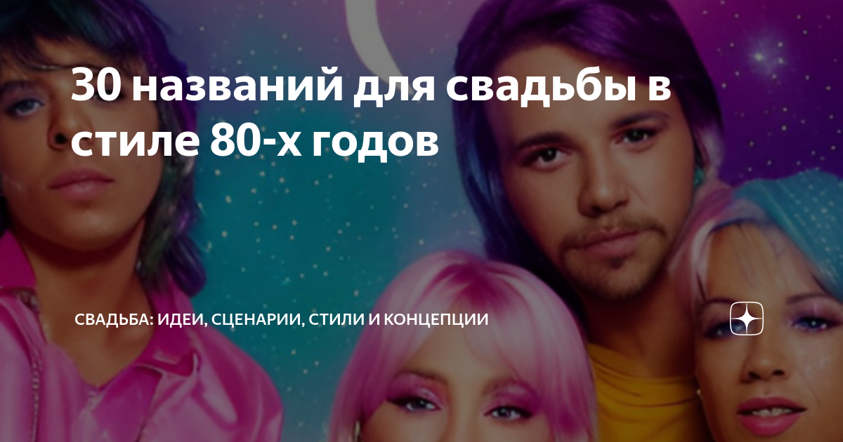 Свадьба в стиле x — 53 ответов | форум Babyblog