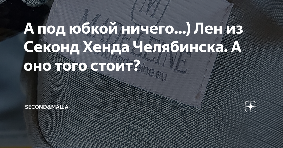 Ветер задирает юбки и поднимает платья подборка подсмотренного (50 фото)