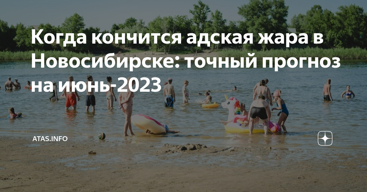 Погода иркутск на 10 дней точный 2023г