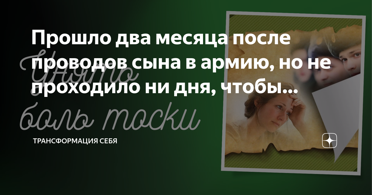 Поздравления своими словами с проводами в армию