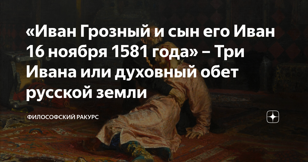 16 ноября 1581 года