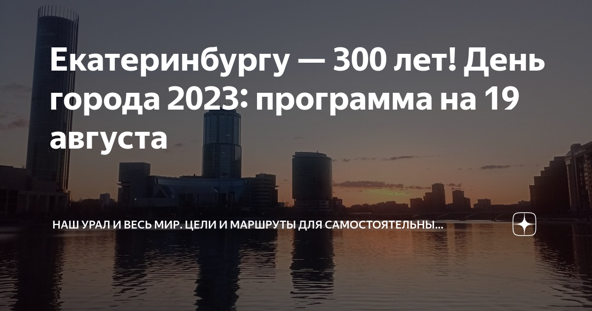 Екатеринбург 300 лет назад фото