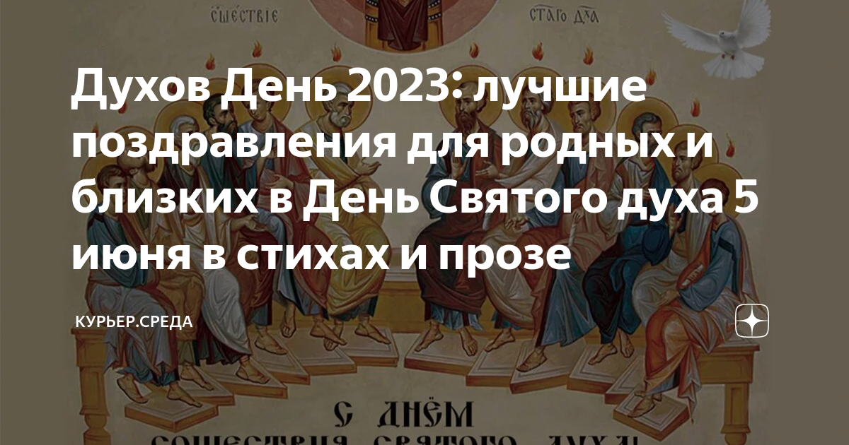 День всех святых в 2023 году