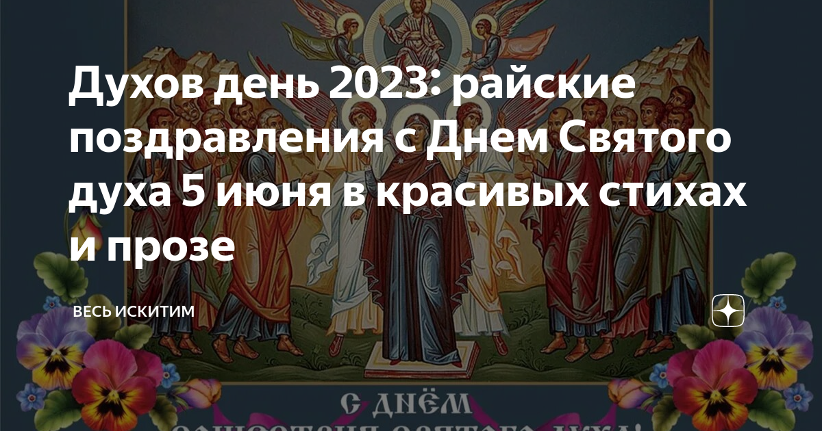 Со Святвечером 2023: лучшие открытки, стихи и SMS для ваших родных