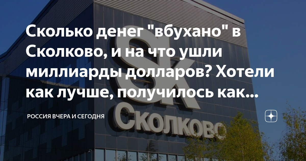 Сколково положение о грантах