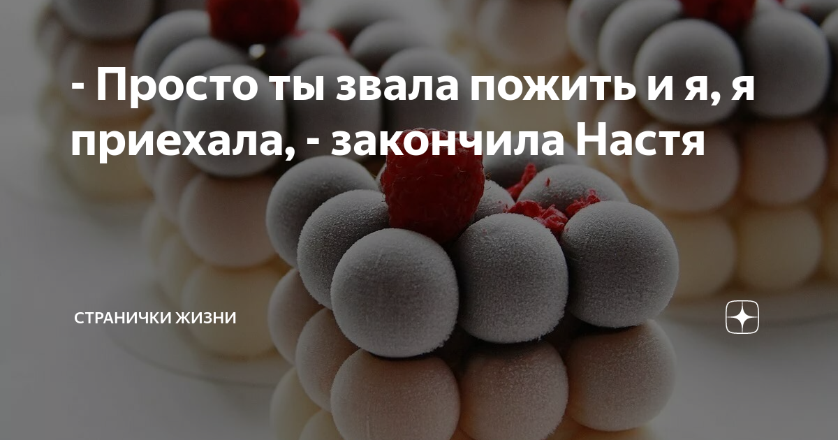 и я по прежнему текст