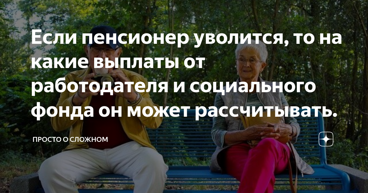 кто платит за больничный после увольнения