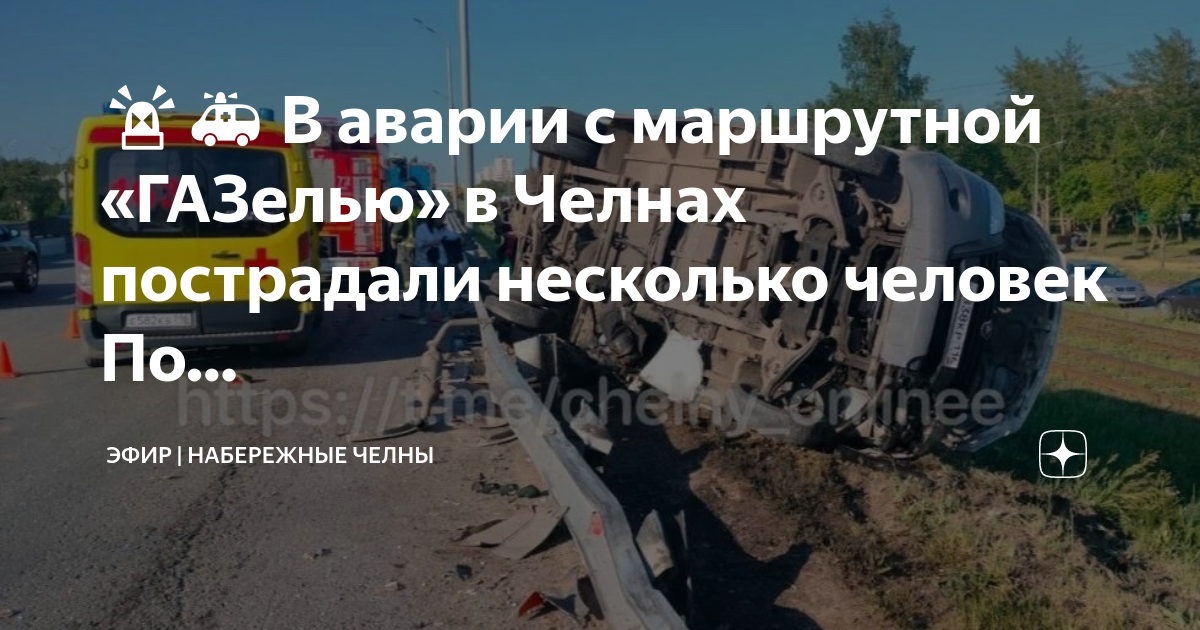 Телеканал эфир набережные челны. Погода в набережных челнах. Эфир набережные челны сегодня. Набережночелнинский проспект 56. Тнт эфир набережные челны город.