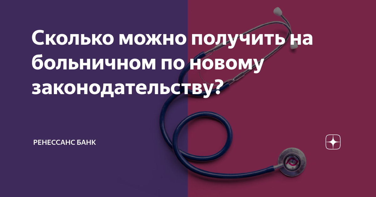 сколько надо быть на больничном чтобы получить группу