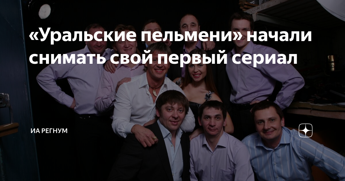 Уральские пельмени 1994. Уральские пельмени без сдачи. Уральские пельмени джентльмены без сдачи. Уральские пельмени товарищ прапорщик. Шоу уральские пельмени.