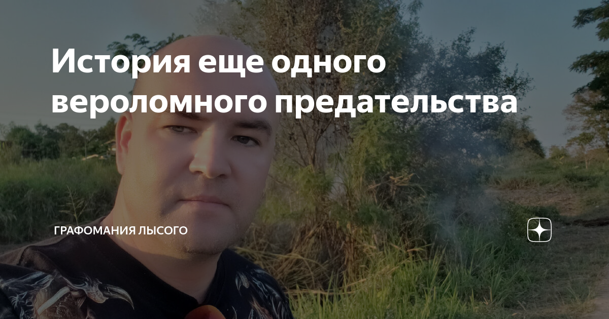 Группа воровайки 2021. Blast группа. Группа предатель. Группа гетто бердск. Культурный бункер группа.