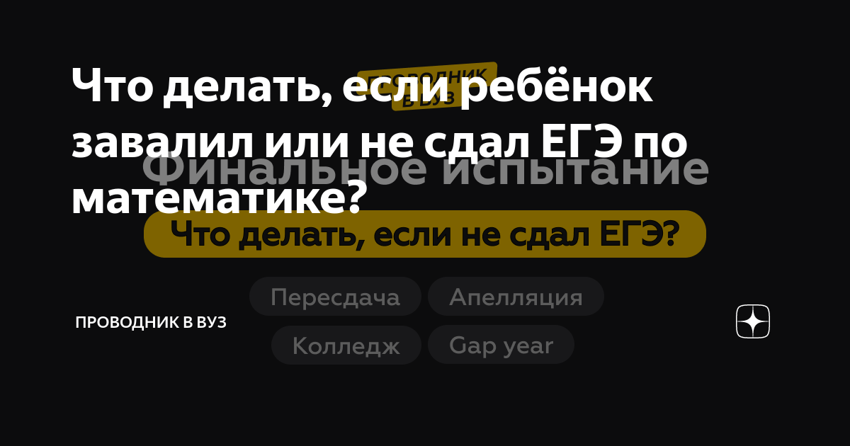 Что будет если завалить индивидуальный проект