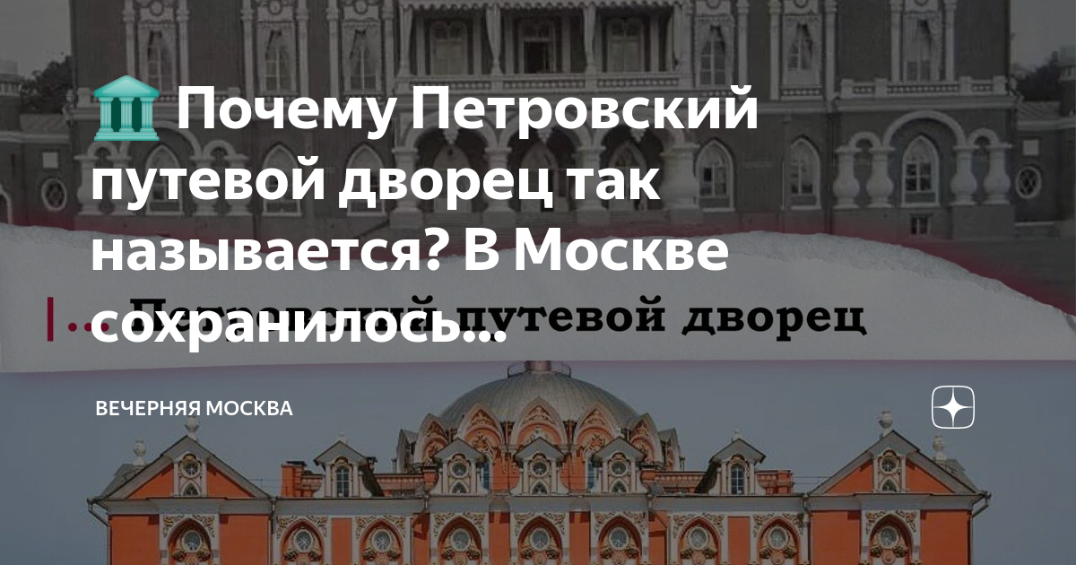 Путевой дворец растрелли в ленинграде