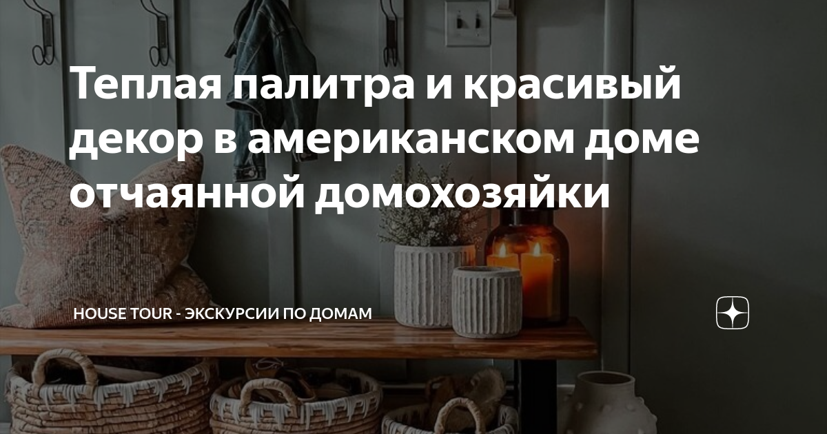 дом за неделю американское шоу