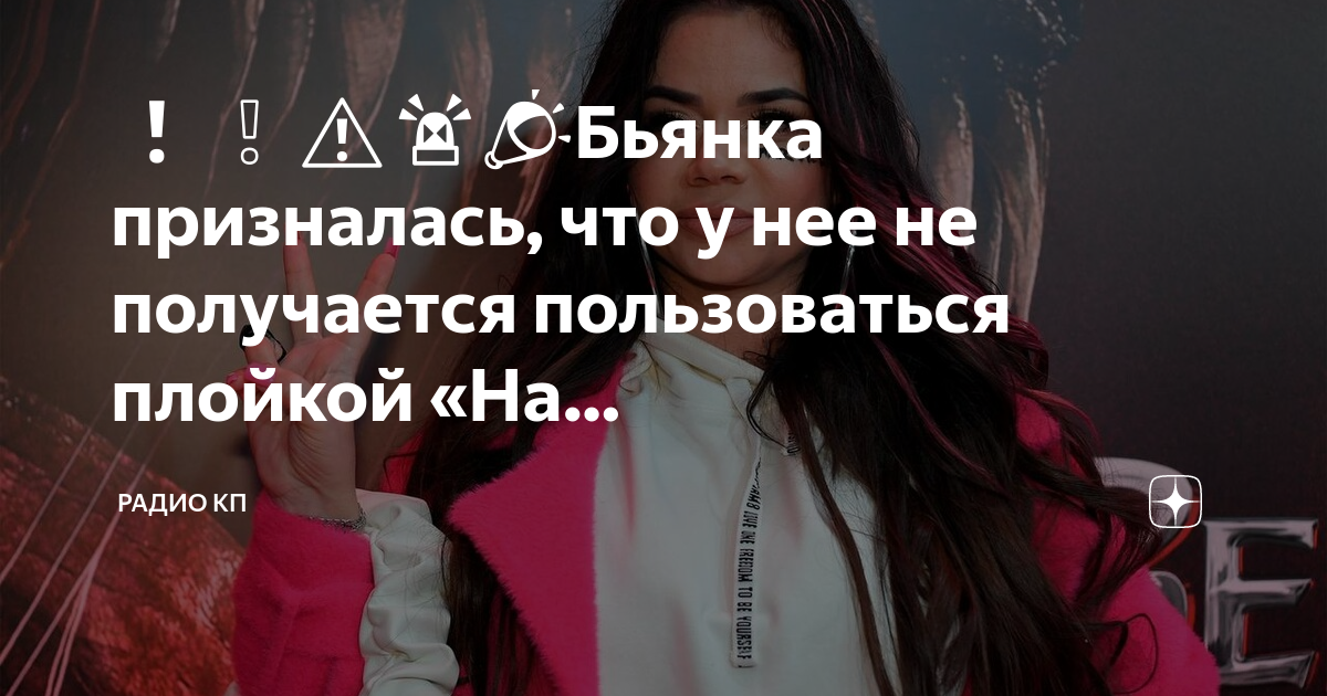 Получается не пользуются. Получается не пользуются. Сирена бьянка макияж. Получается не пользуются. Используя цифры 1 5 9 запиши все возможные двузначные числа.