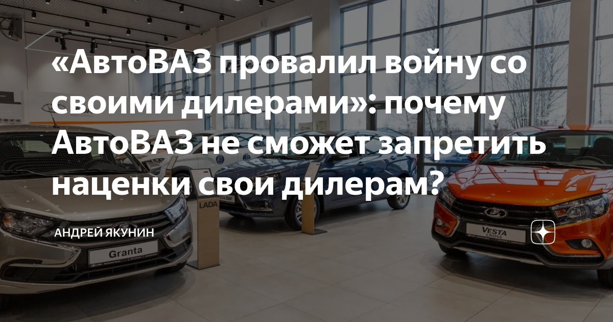 Почему автоваз делает плохие автомобили