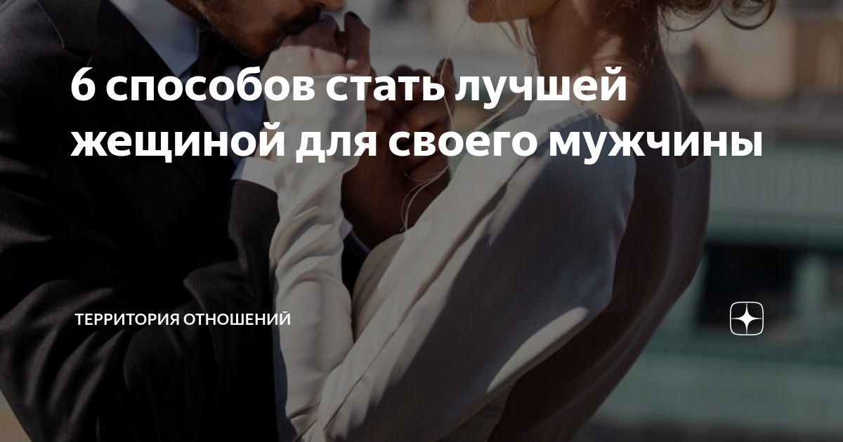 территории неблагоприятные в экологическом отношении. что сделать чтобы тебя полюбил парень. как понять что я люблю девушку. территории в отношениях. территории в отношениях.