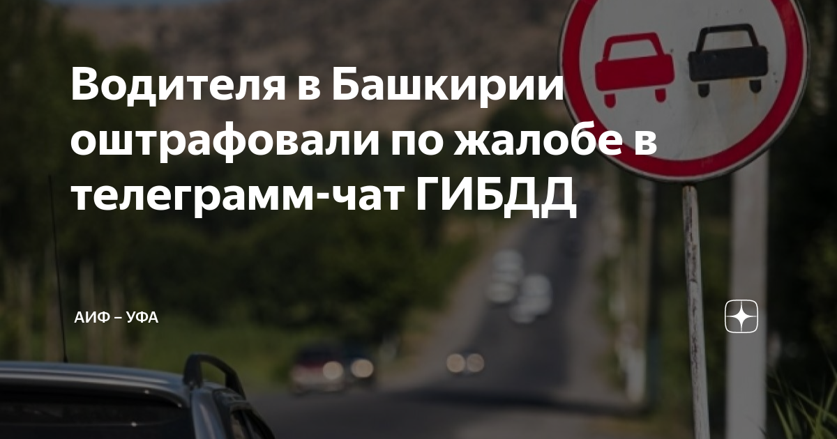 Приложение с местоположением дпс. Где дпс онлайн. Чат гаи. Карта дпс для андроид. Чат гаи.