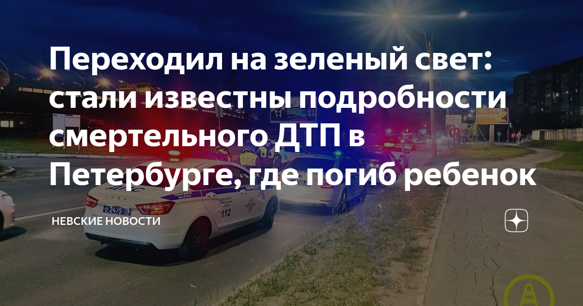 Если пешеход переходит дорогу на красный свет и случается дтп кто виноват