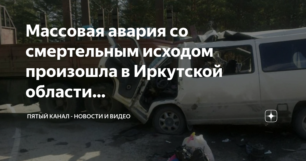 Дтп со смертельным исходом если водитель невиновен