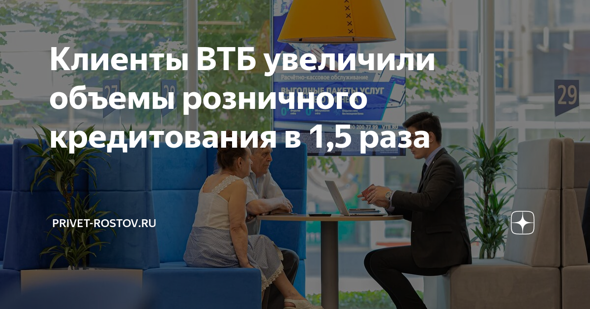 Втб it ипотека новости. Кредитование самозанятых. Поддержка банка ВТБ.