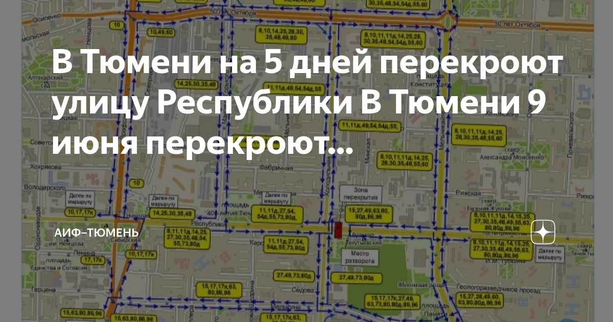 День города ярославля план перекрытия улиц города. Ограничение движения транспорта. Пенза какие улицы перекроют 12 июня. Какие улицы сегодня будут перекрыты в пензе на карте. Перекрыто движение.