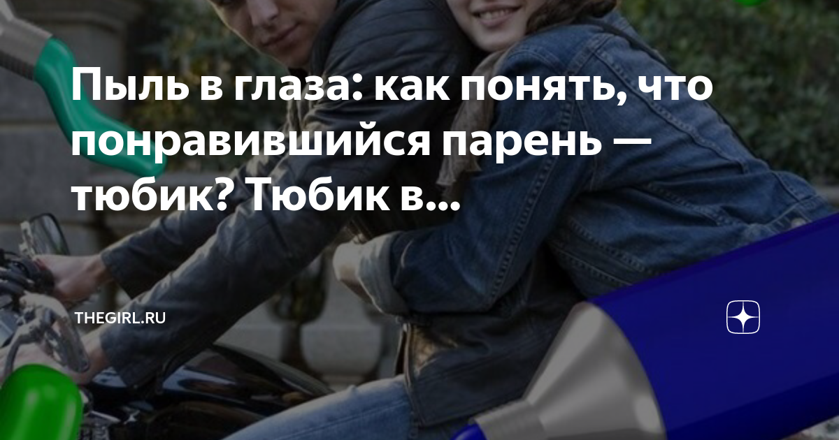 сжатый тюбик зубной пасты. парень тюбик что значит. мемы про тюбиков. зубная паста трехцветная. парень тюбик что значит.