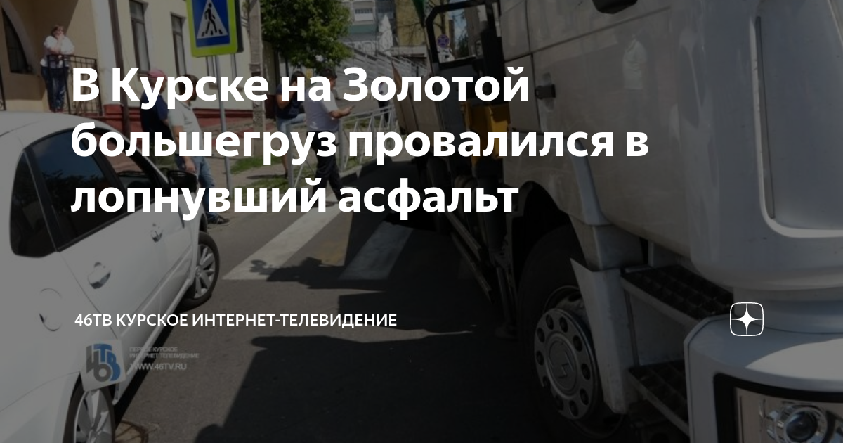 Водитель который никого не пропускает