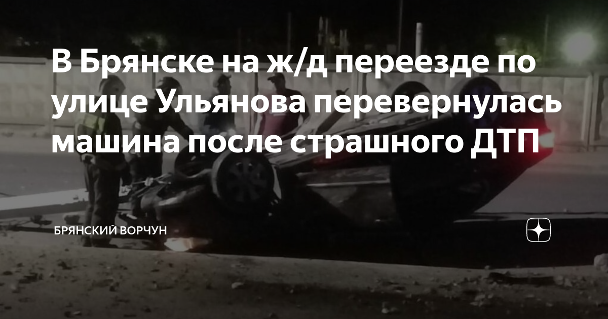 Почему при дтп включаются дворники