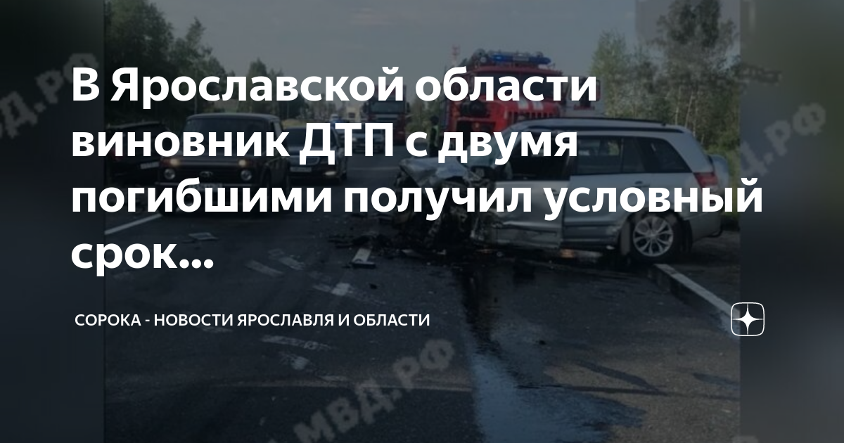 Дтп с двумя виновниками