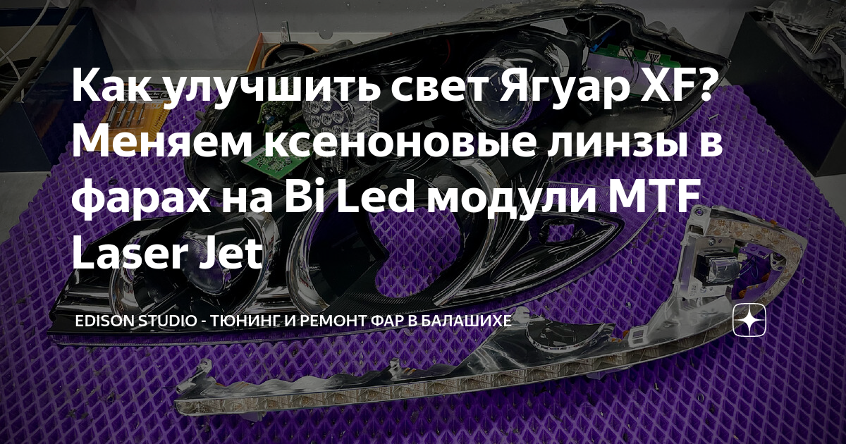 Led вместо ксенона w211