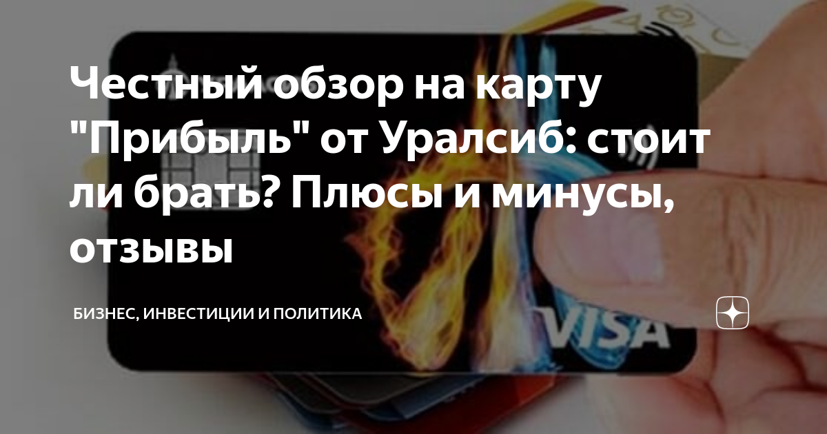 что такое своя ставка уралсиб