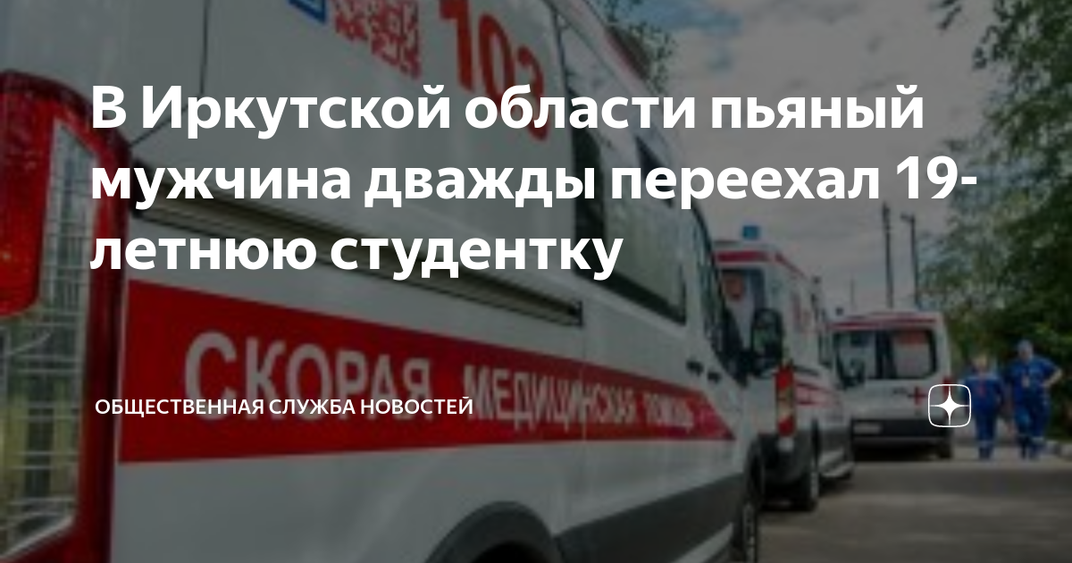 Кто такой водитель таза