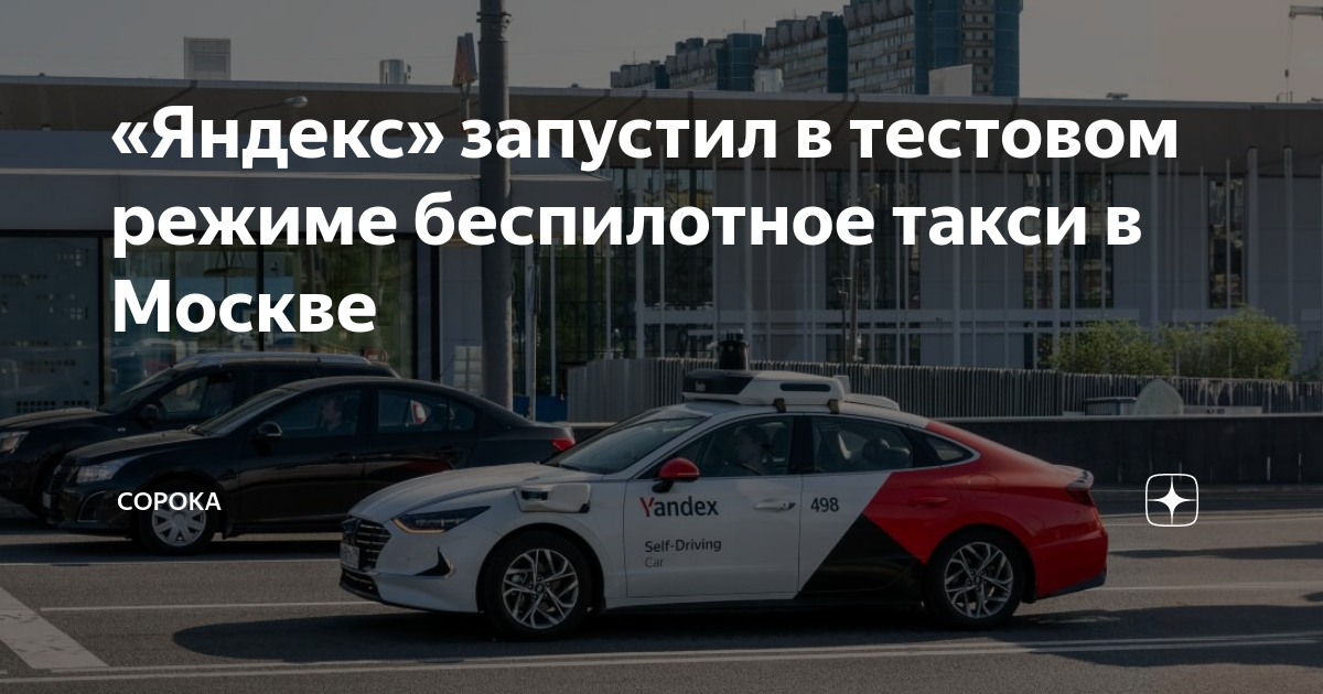 компенсация яндекс такси - Yahoo Search Results