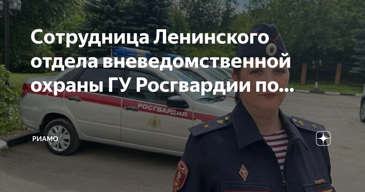 Обязанности полицейского водителя росгвардии вневедомственной охраны