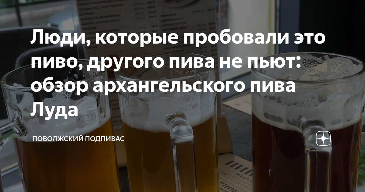 анекдот пиво прости изменила