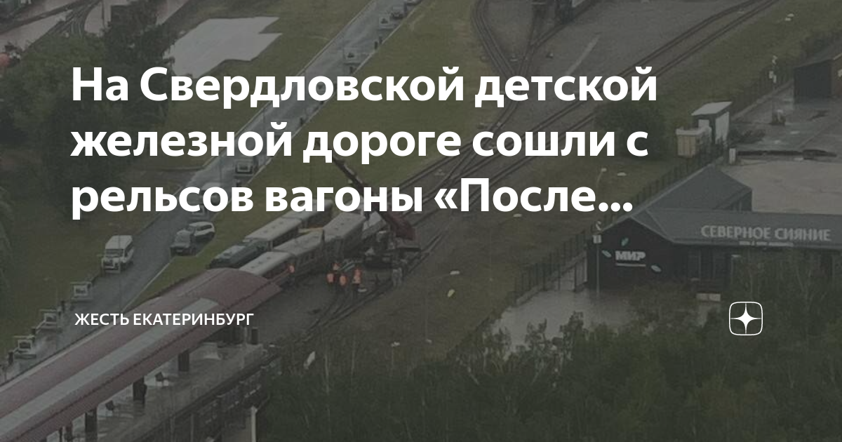 Станция уаз свердловской железной дороги