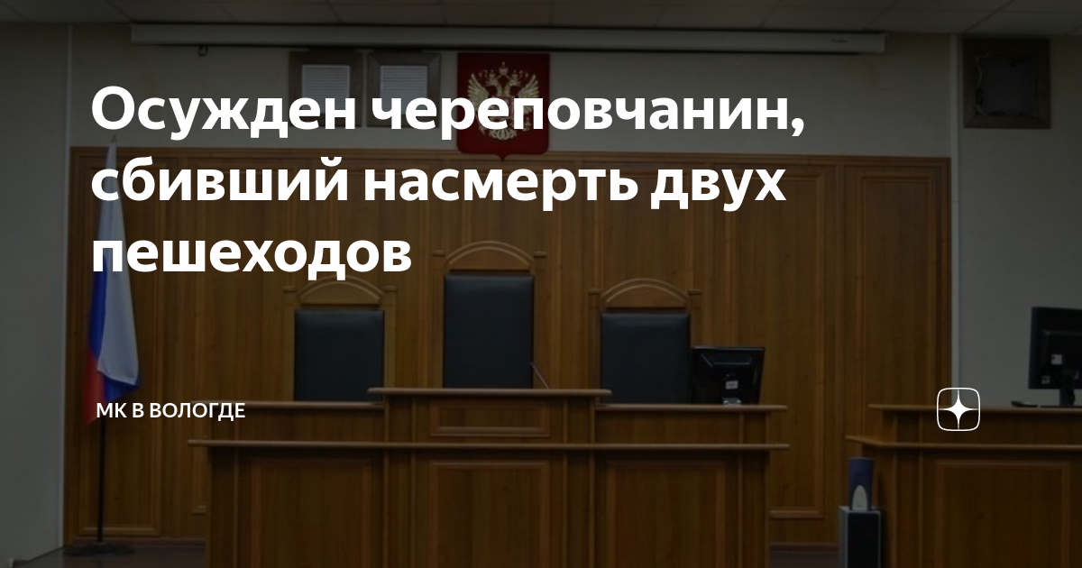 Несовершеннолетний за рулем сбил человека наказание