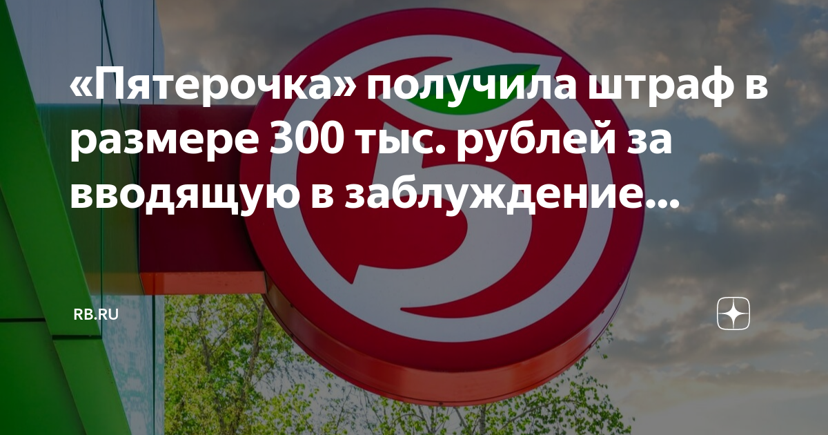 просрочка из пятерочки. надо брать. акция надо брать. знак пятерочки. вещи которые дарят в пятерочке.