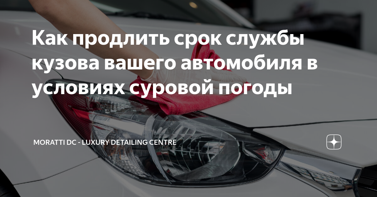 Срок службы сигнализации на машине