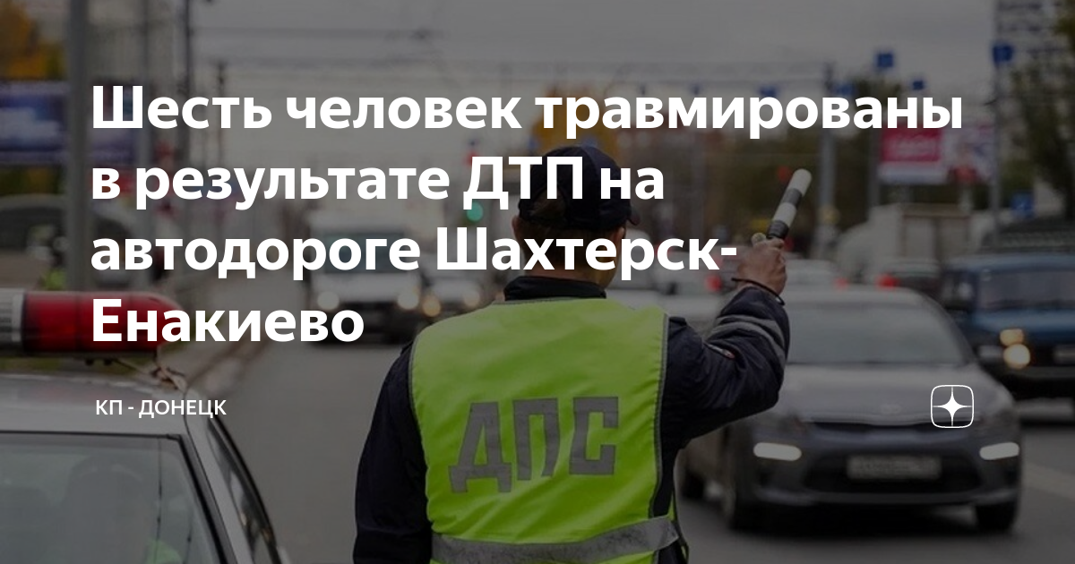 25 линия 6 гибдд оформление дтп