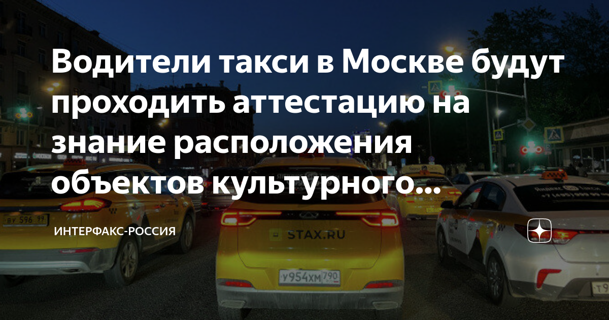Когда пройдет экзамен для водителей такси? | taxi-art.ru